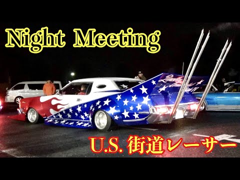 街道レーサー 入場】ド迫力のリンカーン‼️デッパにタケヤリ&ワークス