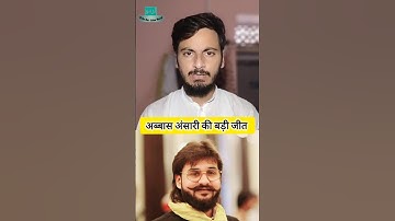 Abbas Ansari Latest News #shorts #abbasansari