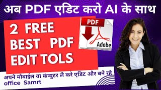 #PDF How to Edit Pdf | Top 2 Free PDF Editors You Need to Try in 2024.
