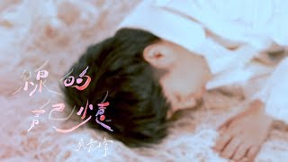 吳青峰〈線的記憶Story~lines〉Official MV