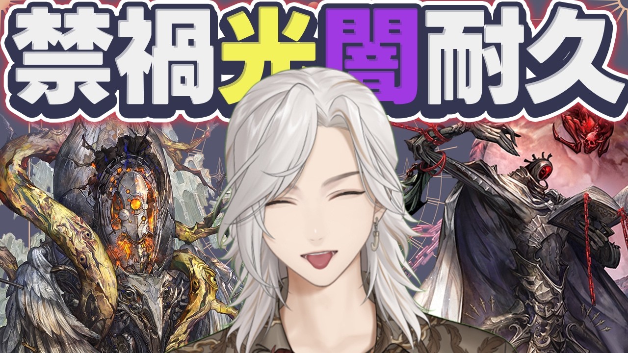 【#グラブル 】 光闇禁禍実装！最適編成探しつつ…石出るまで終われま10!!【 #個人勢vtuber / #雑談 】