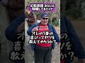 "幻影旅団"みたいに現場待機するバイト#hunterhunter #shorts