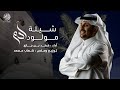 شيلة مولود بإسم آدم فهد بن جازع حصريا 2025 شيلة مولود بإسم آدم فهد بن جازع حصريا 2025