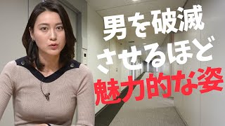 【小川彩佳】ARASHIが敗北したお●ぱいです