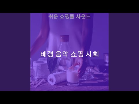 아름다운 장소 기악