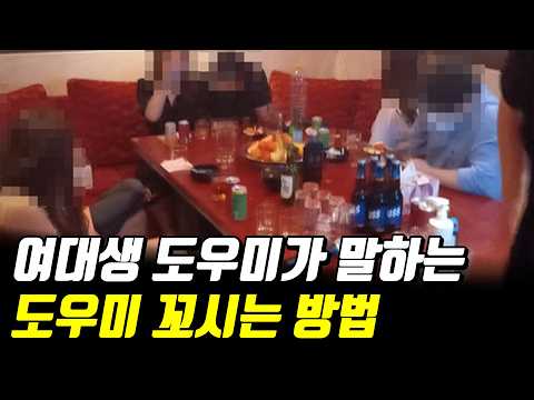 월500 스폰받고 하루만에 때려치운 이유ㅋㅋ [여대생] 3부