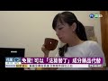 含致癌物!「吉胃福適錠」全面停售 | 華視新聞 20200803