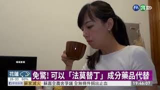 含致癌物!「吉胃福適錠」全面停售 | 華視新聞 20200803