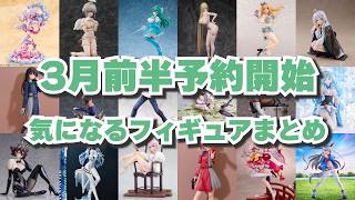 What's happening this time?] A roundup of figures that are