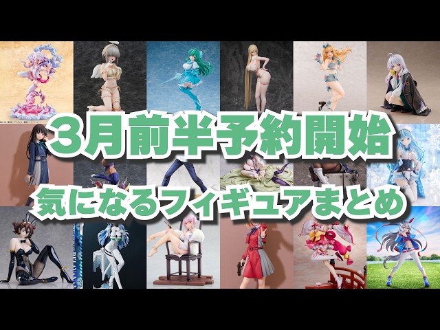 What's happening this time?] A roundup of figures that are