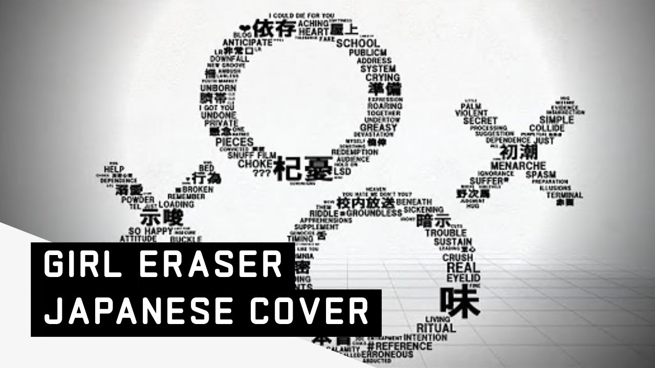 【Natsuki Karin AI, Koharu Rikka AI】 Girl Eraser / 少女ケシゴム 【SYNTHVカバー 】