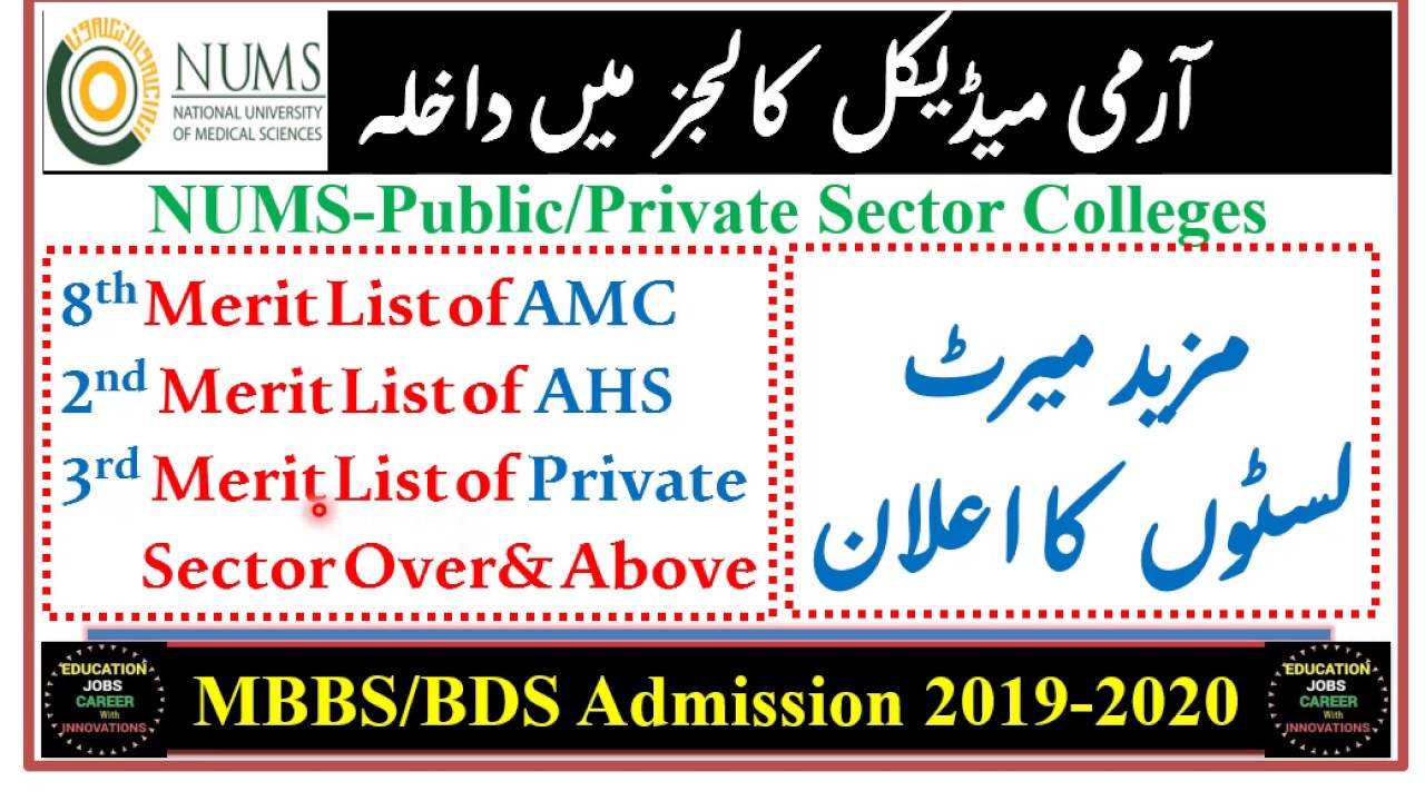 NUMS 8th Merit List of AMC-2nd Merit List of Allied Health Sciences-3rd Merit List of Private 2019