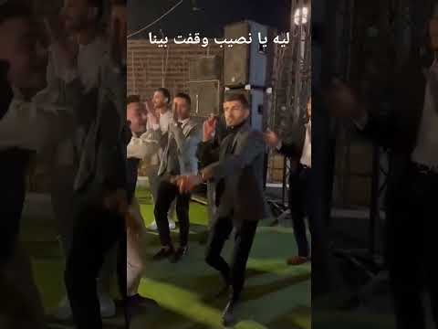 ليه يا نصيب وقفت بينا        