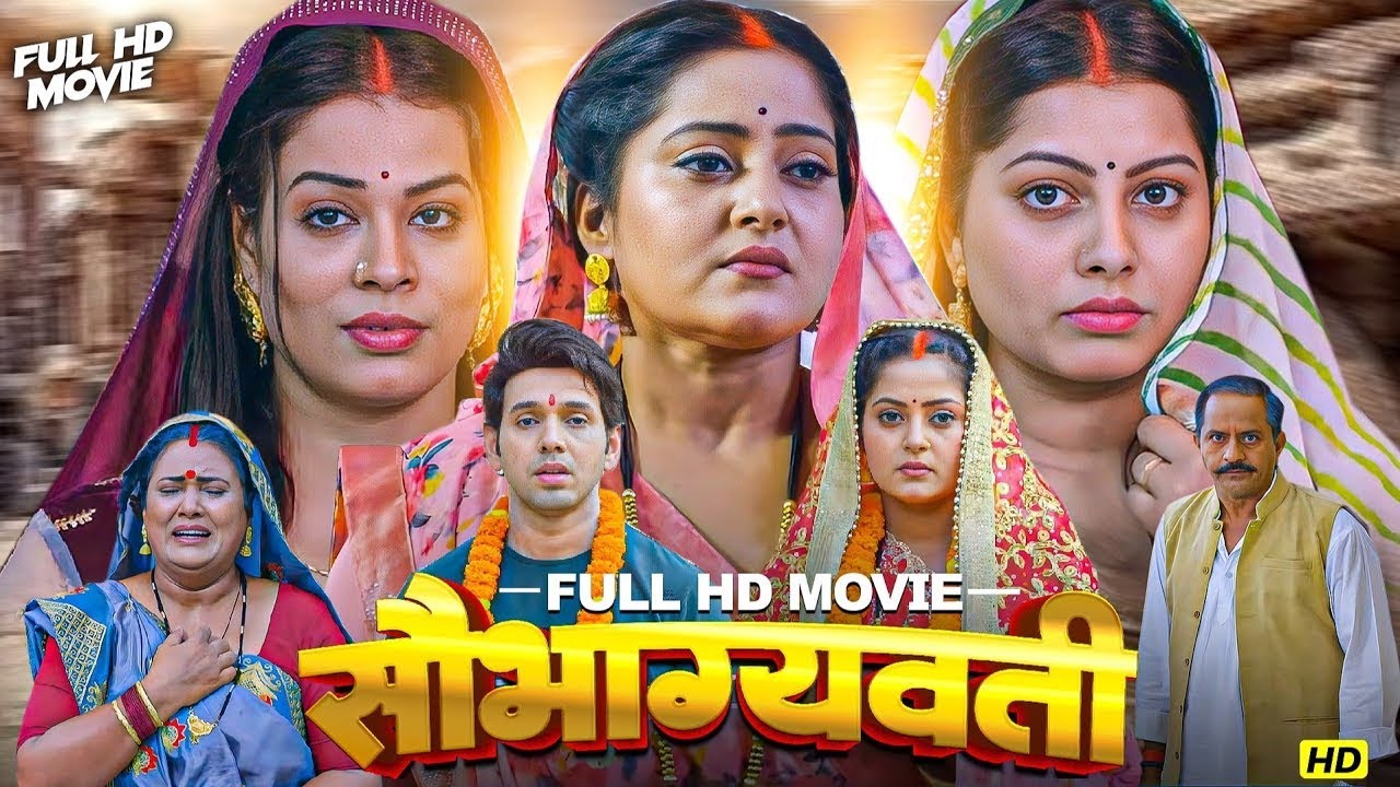 New Bhojpuri Movie 2026 | Saubhagyavati | Anjana Singh The BEST Bhojpuri Parivaarik Film