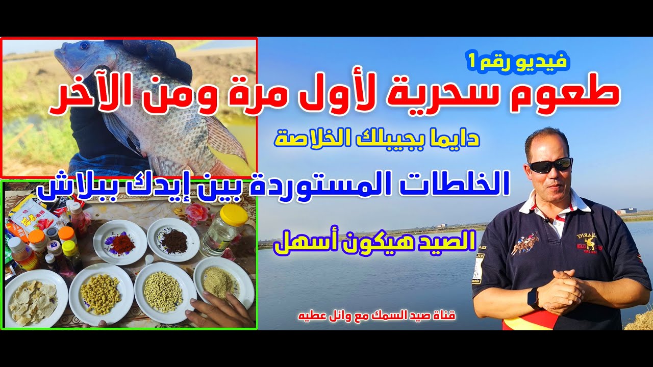 طعوم سحرية مستوردة ولأول مرة#fishing