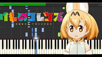 تحميل ようこそジャパリパークへ 楽譜 تحميل ようこそジャパリパークへ 楽譜