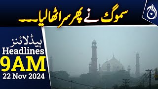 Lahore ranks first among Pakistan&rsquo;s most polluted cities - 9AM Headlines | Aaj News