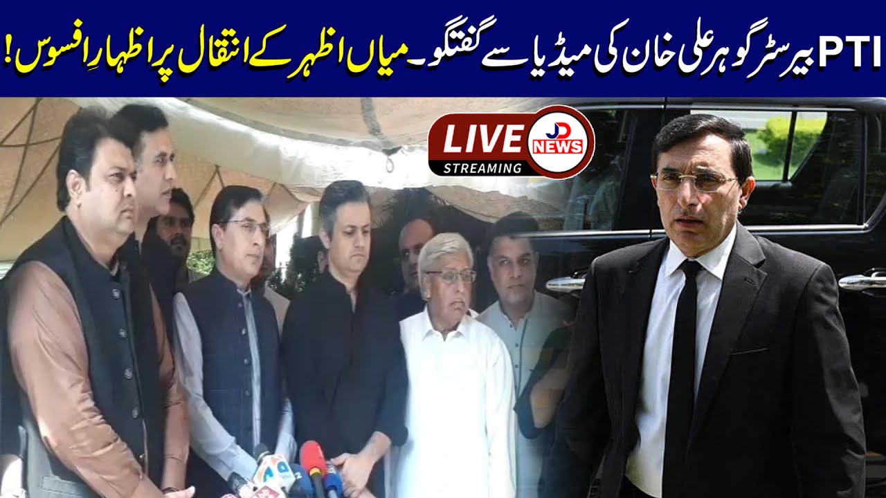 PTI's Barrister Gohar Reaches Hammad Azhar's Residence for Condolence | Media Talk | JD News Live