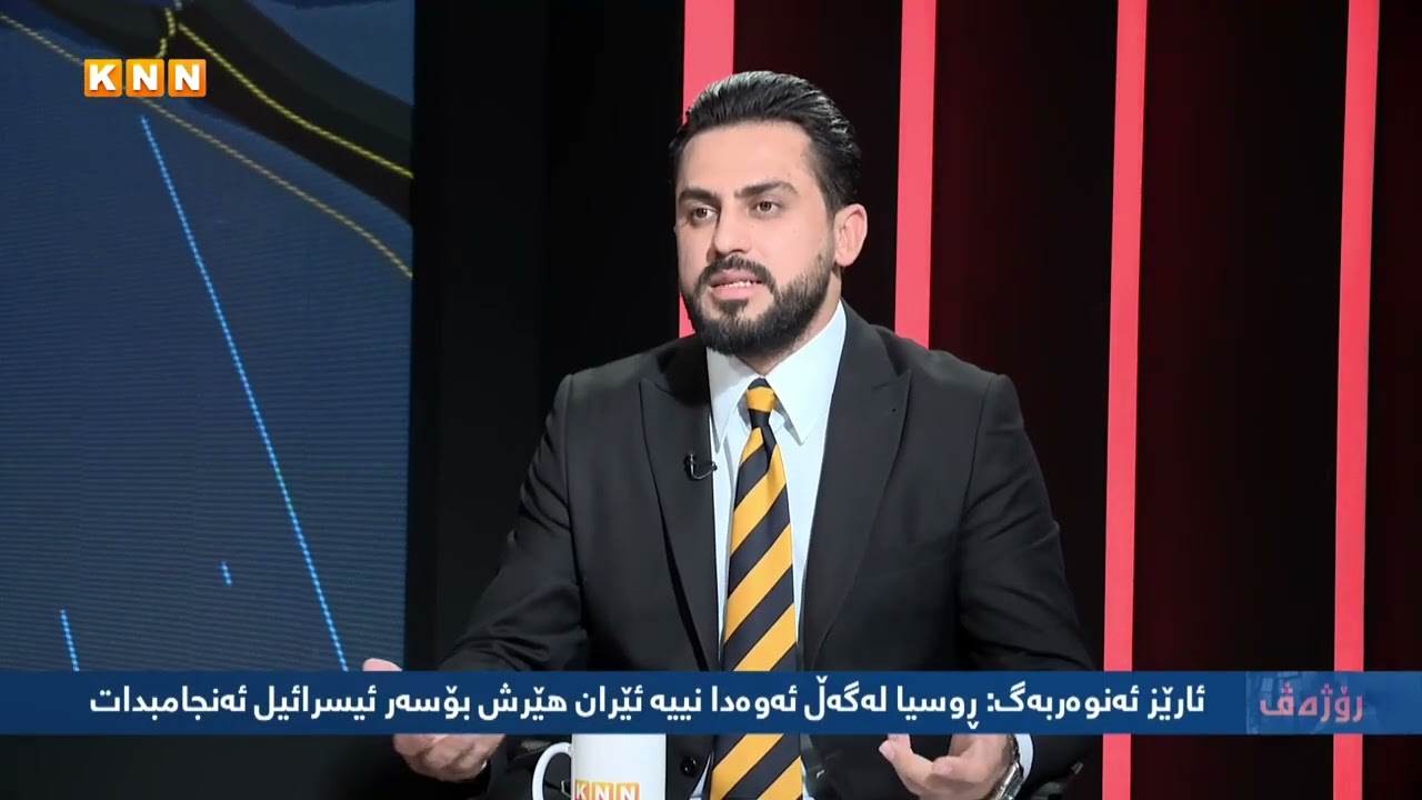 رۆژەڤ... ئێران و ئیسرائیل دەچنە قۆناغی شەڕی روبەڕو؟