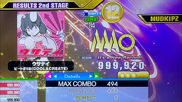 [DDR A3] ウサテイ (ESP-14) 8p SDP