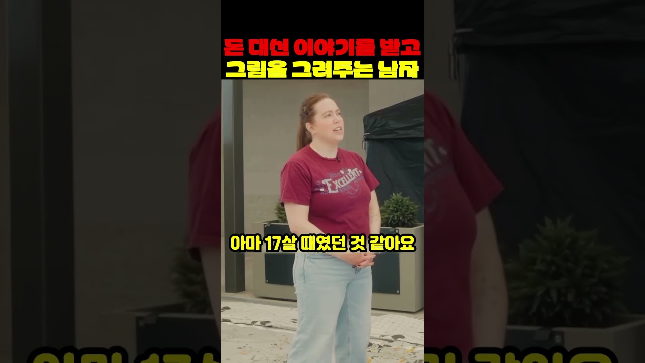 돈 대신 이야기를 받고 그림을 그려주는 남자