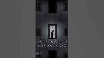 سورة مريم 🌱🩶🎧 #المصحف #راحة_نفسية #فلسطين_حرة #quran #الرحمن #اللهم_صل_وسلم_على_نبينا_محمد #coran