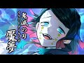 鬼滅の刃 魘夢 イラストメイキング