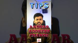 Aadhaar Address Change | Things to be Note Before Change the Address | Tips🆕🆕🆕🆕❔