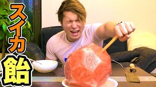 巨大丸ごとスイカ飴作ってみた!!　PDS