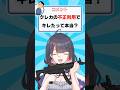 【実録】15万円不正利用された時の「銀行員の態度」が許せない #vtuber #配信切り抜き #ひゆのいたずら注意報