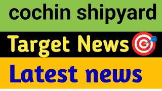 cochin shipyard Share 😱 cochin shipyard Share Latest news