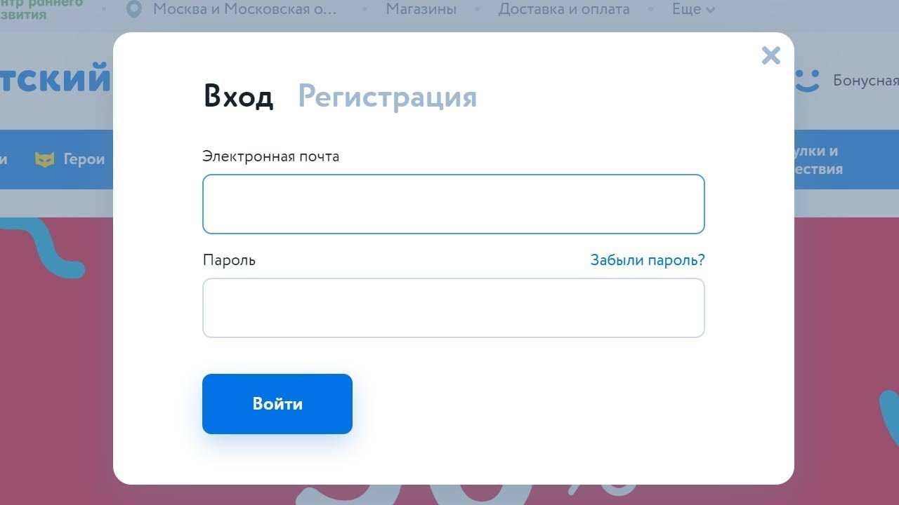 Учебный портал детский мир вход в личный. Детский мир личный кабинет. Мир личный кабинет войти. Садовый мир мой личный кабинет. Детский мир личный кабинет регистрация.