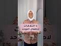 كأم طفل في توحد 👶🏻🩵 في خمس اختلافات لازم تعرفينها! 5️⃣....‏#drhadeelfaras #الكويت #توحد