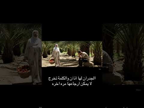 الحيط ليها ودان والكلمة الي بتطلع مابترجعش