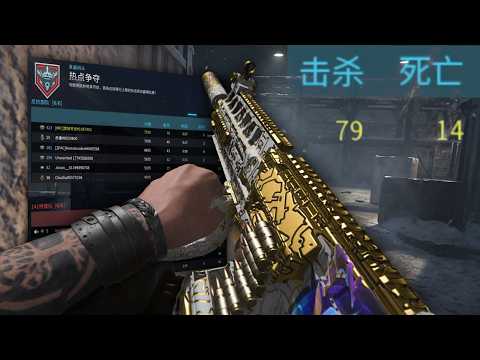 【COD20】码头的薯条是这样捞的