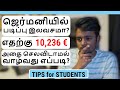 ஜெர்மனியில் செலவில்லாமல் வாழ்வது எப்படி? Students Tips | Tamil Vlog | All4Food
