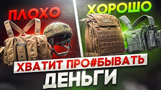 9 ОШИБОК ДЕЛАЮТ ТЕБЯ БЕДНЫМ | Arena Breakout Infinite