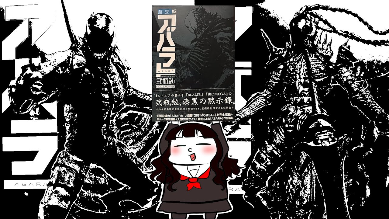 アバラのフィギュアが届いたから開けたよ！！ - YouTube