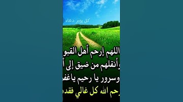 #القران_الكريم #الشيخ #القارىء #سورة_الواقعة #رقية_المنزل #استغفار #youtube #دعاء_مستجاب