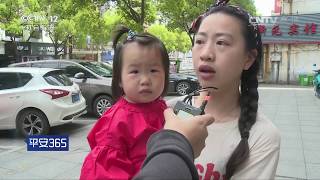 Information 一支牙膏背后的猫腻【平安365 20170525】 Update