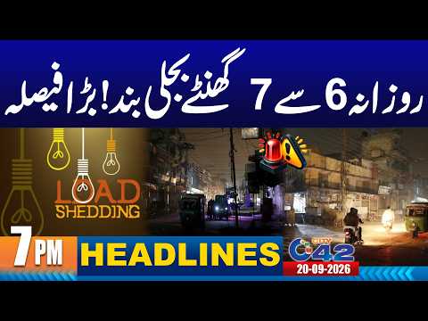 Power Shutdown Alert! LESCO Plans 6–7 Hour Daily Shutdowns | 7PM News Headlines | 20 Sep 2026