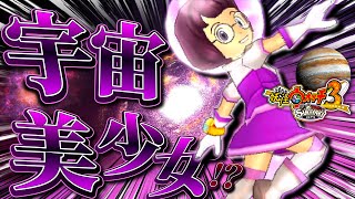 これぐらい天真爛漫に生きると物事もうまく行くんだな【妖怪ウォッチ3