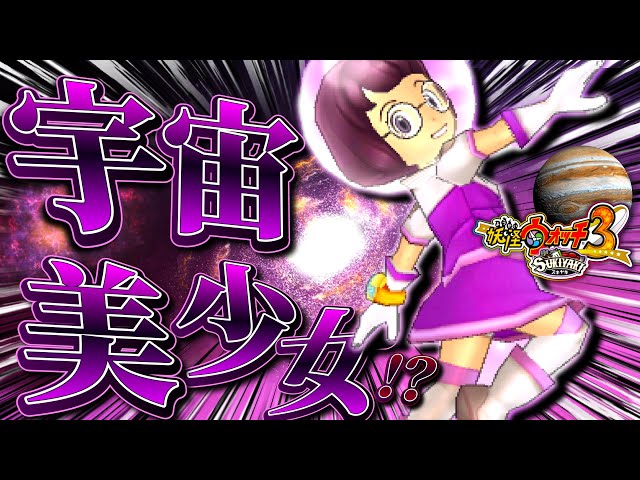 これぐらい天真爛漫に生きると物事もうまく行くんだな【妖怪ウォッチ3