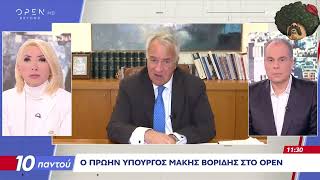 Ελληνοφρένεια:Βορίδης για δικογραφία ΟΠΕΚΕΠΕ2:Αν έρθει ότι Βουλευτής βοήθησε πολίτη δεν βλέπω τίποτα