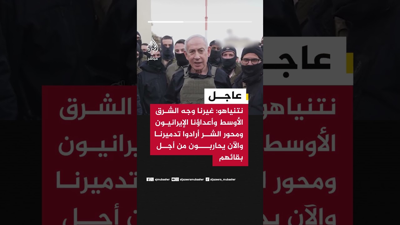 نتنياهو: أعداؤنا الإيرانيون ومحور الشر أرادوا تدميرنا والآن يحاربون من أجل بقائهم