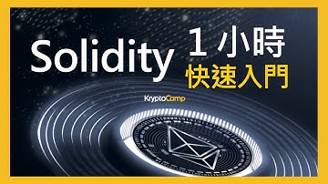 善用 ChatGPT 專案協作，快速入門智能合約開發，NFT 交易所區塊鏈工程師 Paul Wu 帶你上手 Solidity 自學教程