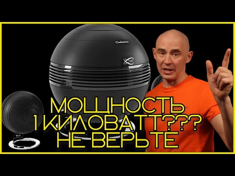 Cabasse pearl Keshi 2.1 тест звучания активной беспроводной акустики