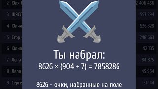 Игра Слово | Как максимально набрать очки в КЗ | 8626 очков screenshot 4