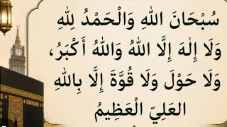 🔴 Live! Astagfar ki fazeelat Astaghfirullah 