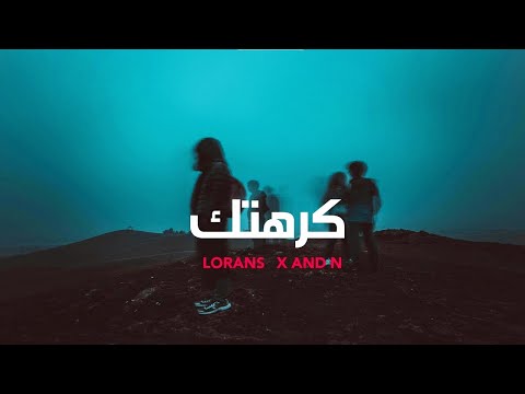      كرهتك    راب حزين 2021   